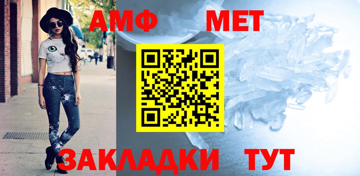 Белая Калитва  Амфетамин 98%  Вход с VPN 