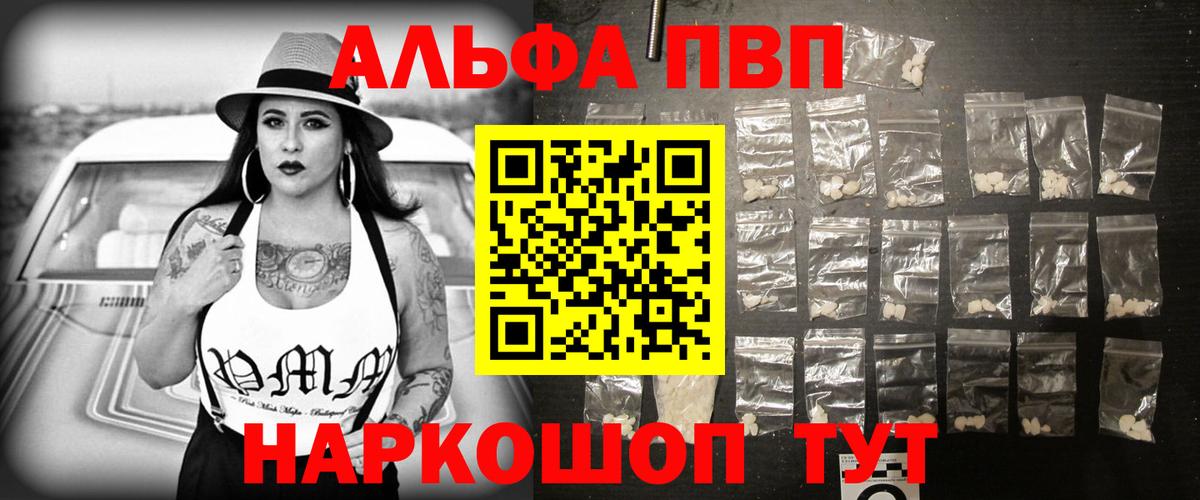APVP крисы CK Белая Калитва