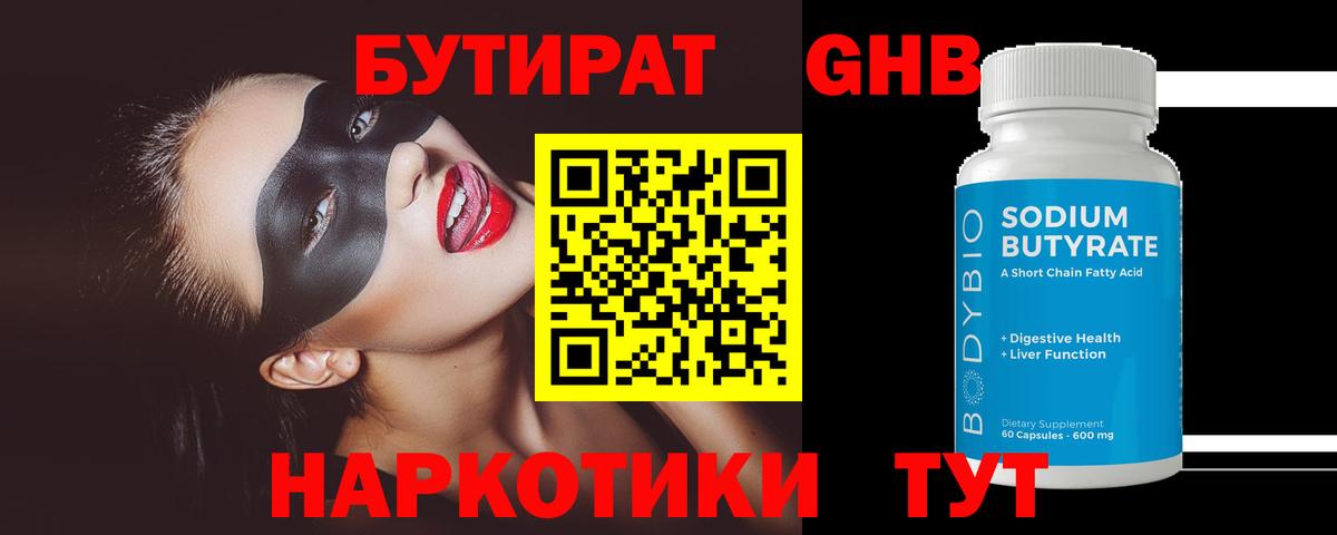 БУТИРАТ оксана Белая Калитва
