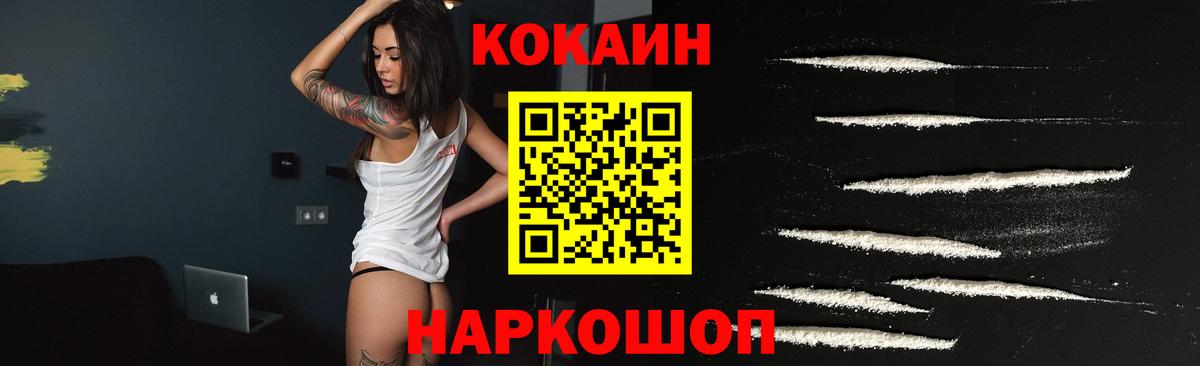 цена   Вход с VPN  Белая Калитва  Кокаин 99%  COCAIN FishScale 