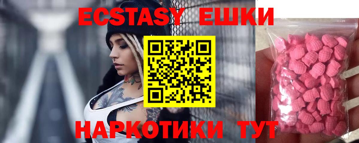 Ecstasy mix  Вход с VPN  Белая Калитва  Экстази Punisher 