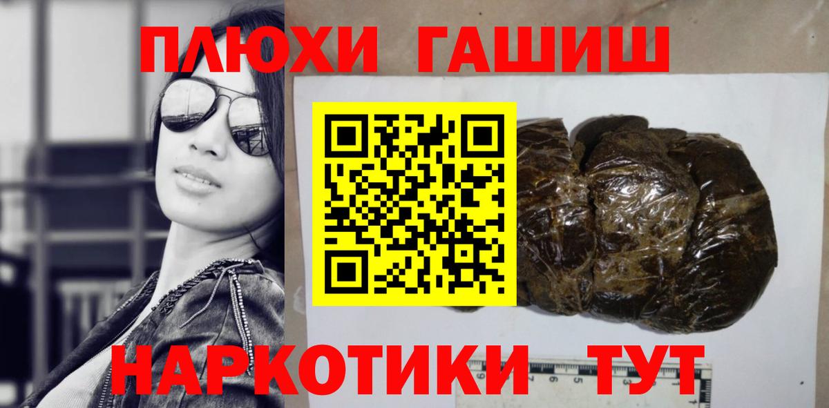 ГАШИШ Cannabis Белая Калитва
