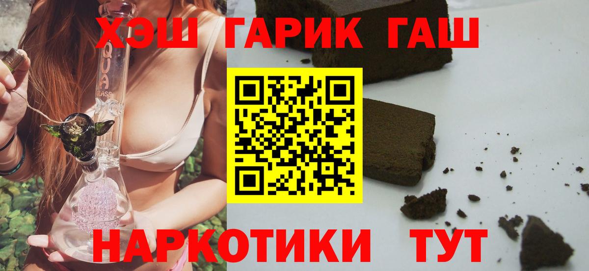 Гашиш AMNESIA HAZE  магазин продажи   Белая Калитва  Гашиш гашик  Вход с VPN 