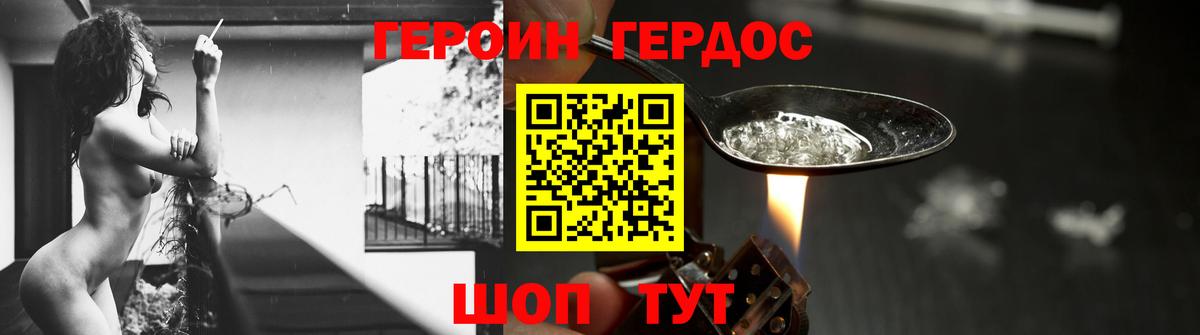 ГЕРОИН  Вход с VPN  Белая Калитва  Героин герыч 