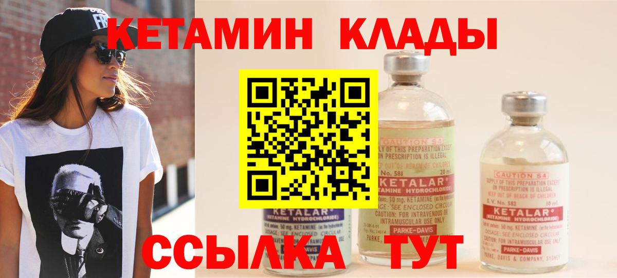 КЕТАМИН ketamine  дарк нет формула  Вход с VPN  Белая Калитва  КЕТАМИН VHQ 