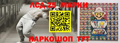 марки lsd Шахты