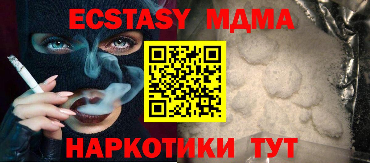 МДМА молли Белая Калитва