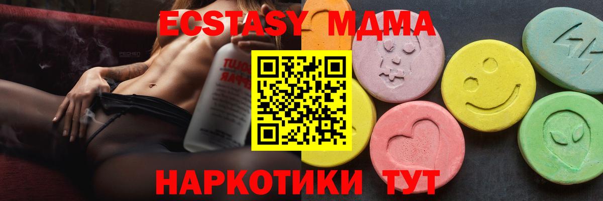 МДМА  MDMA молли  Вход с VPN  МДМА молли  Белая Калитва 