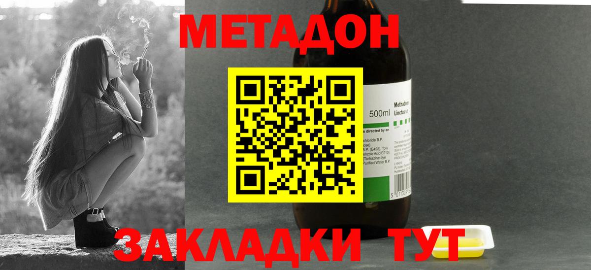 Белая Калитва  МЕТАДОН белоснежный  Вход с VPN 