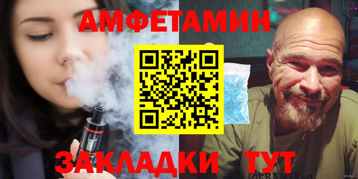 МЕТАМФЕТАМИН витя  МЕТАМФЕТАМИН витя  Белая Калитва  Вход с VPN 
