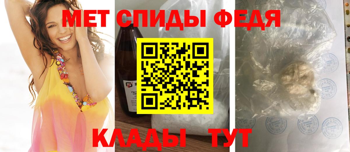 Метамфетамин кристалл Белая Калитва