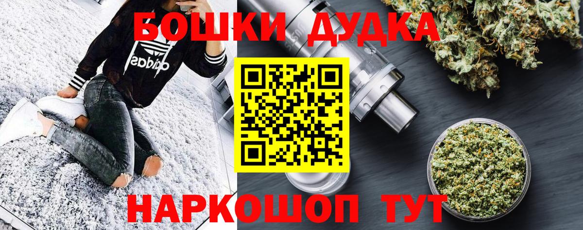Белая Калитва  Бошки Шишки семена  Конопля White Widow  Бошки марихуана Amnesia  Вход с VPN 